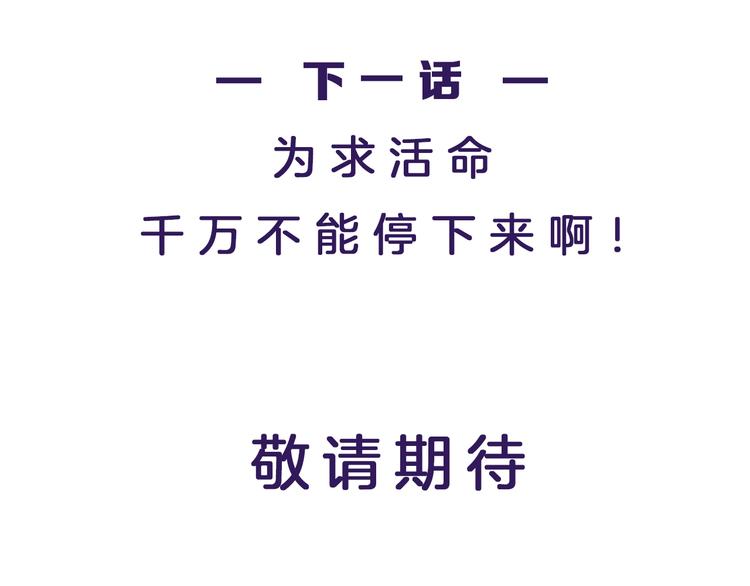第9话 我不吃了！147