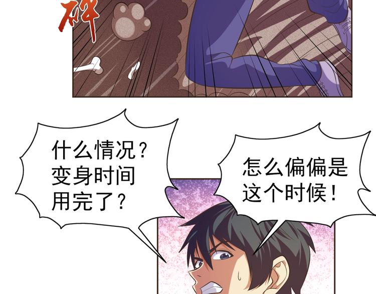 第18话 魔王出现了16
