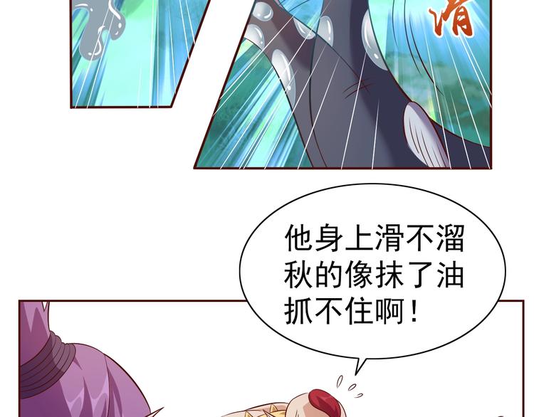第17话 魔公主之决斗！46