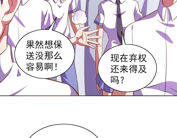 第6话 任务？我能行！82