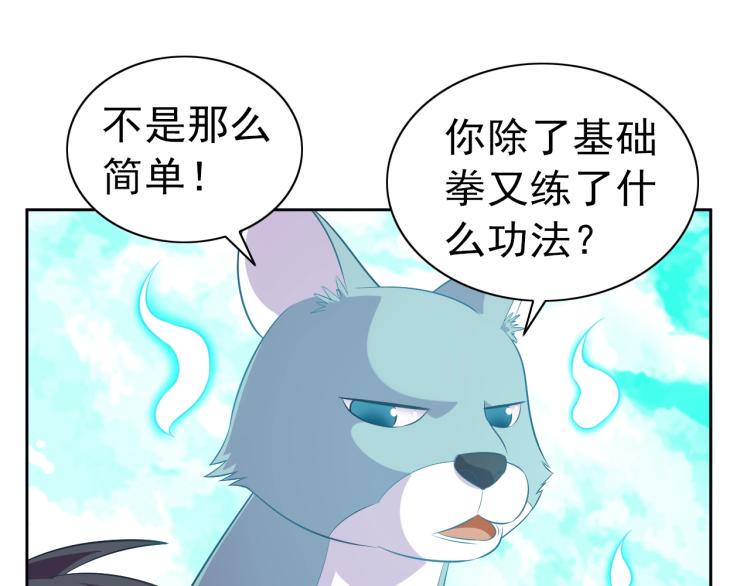 第39话 苏醒14