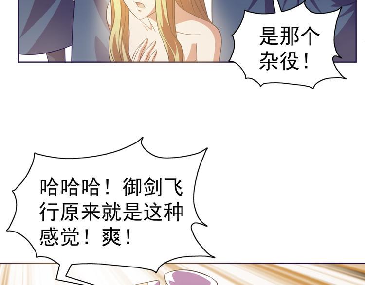 第29话 无敌想象力52