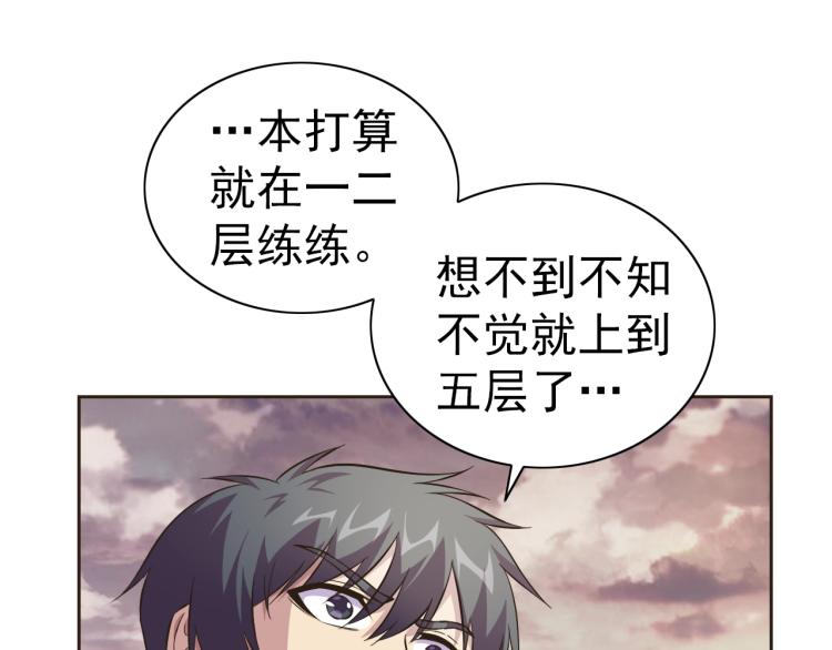 第47话 这就叫不专业29