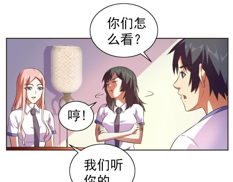 第37话 男人没一个好东西72