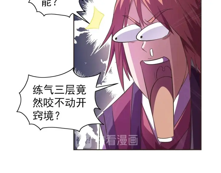 第38话 蓝猫再现！17