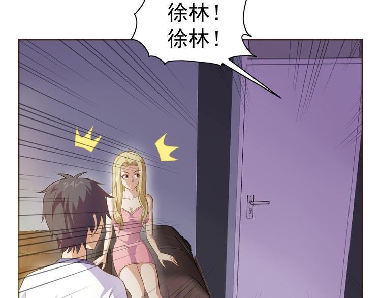 第30话 你怎么在我房间？16