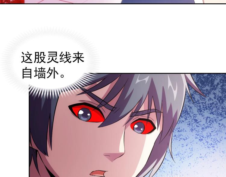 第40话 灵气可见93