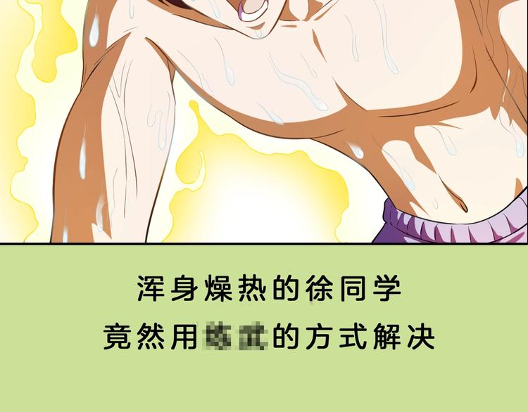 第5话 少年撸猫136