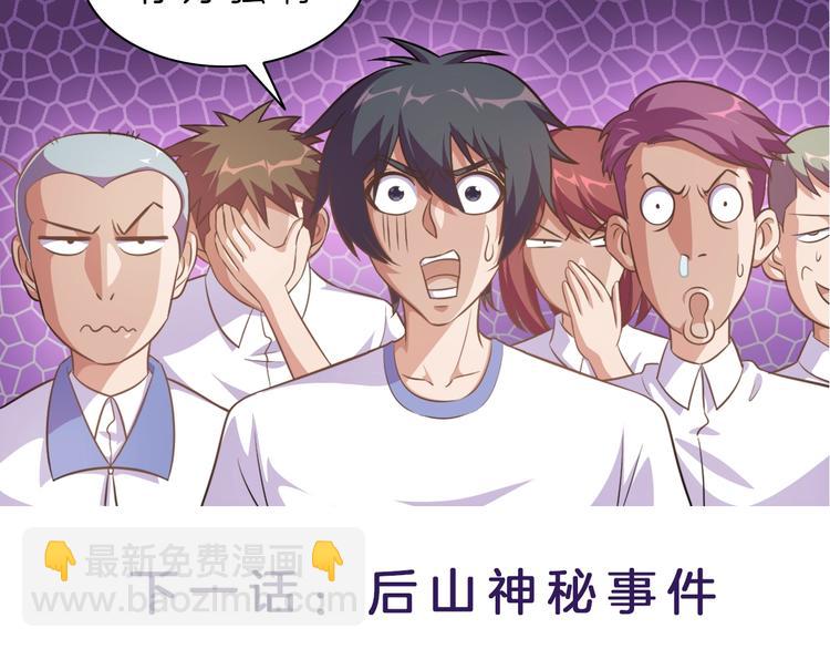 第6话 任务？我能行！104