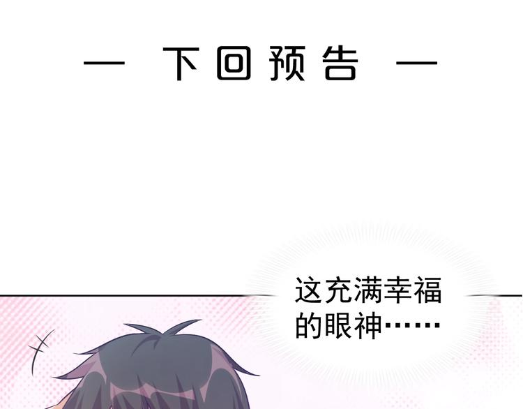 第8话 真的是意外！130