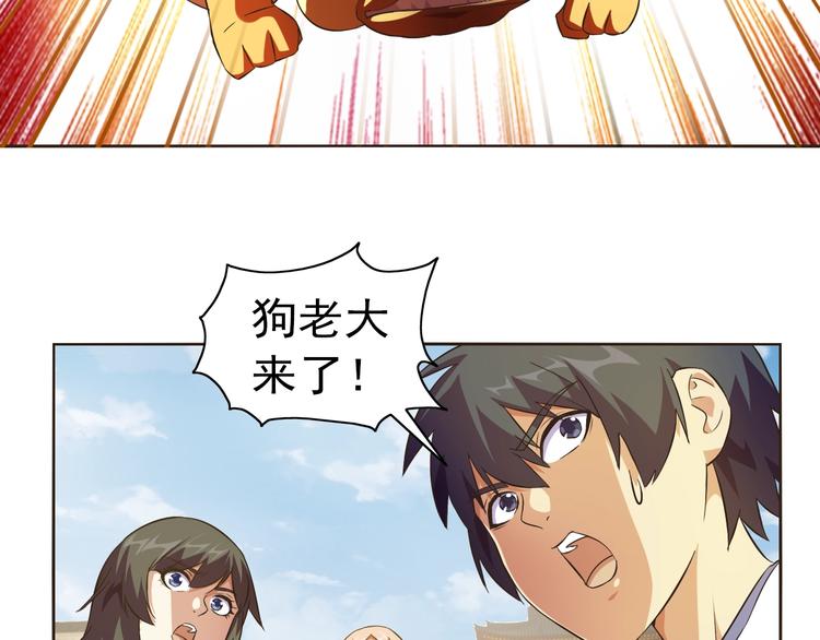 第35话 偷鸡摸狗103