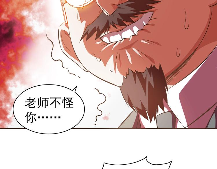 第26话 校长不生气！36