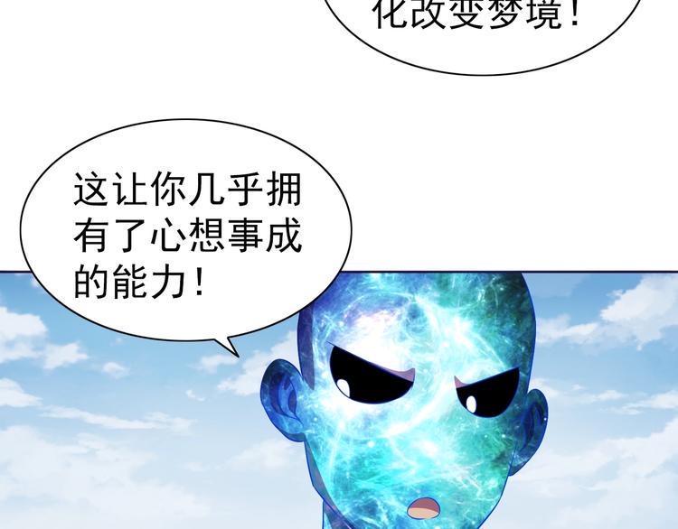 第29话 无敌想象力36
