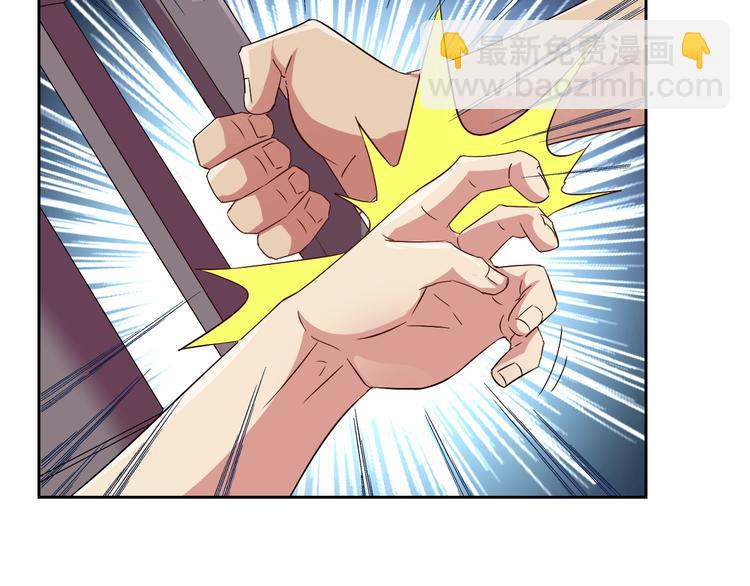 第30话 你怎么在我房间？79