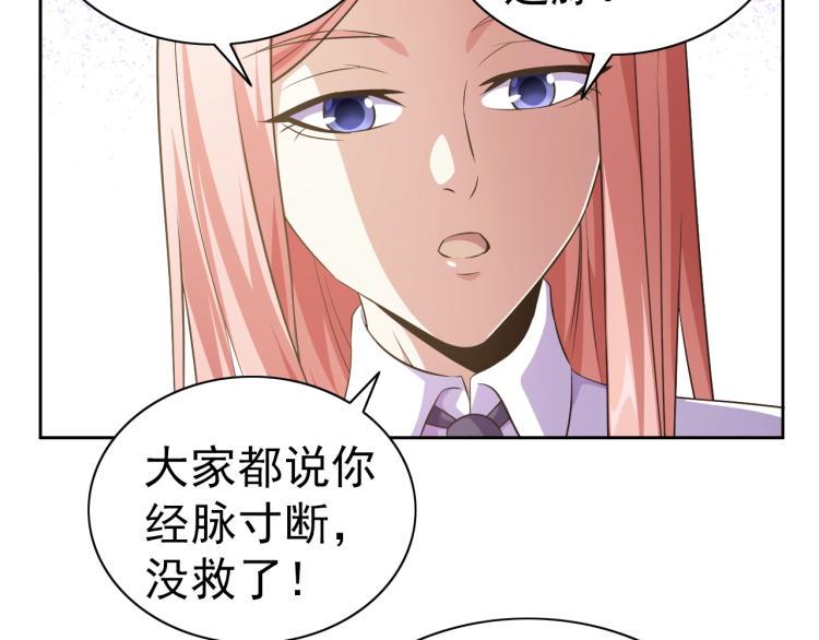 第39话 苏醒48