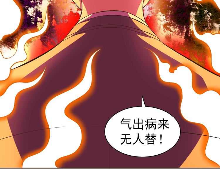 第26话 校长不生气！33