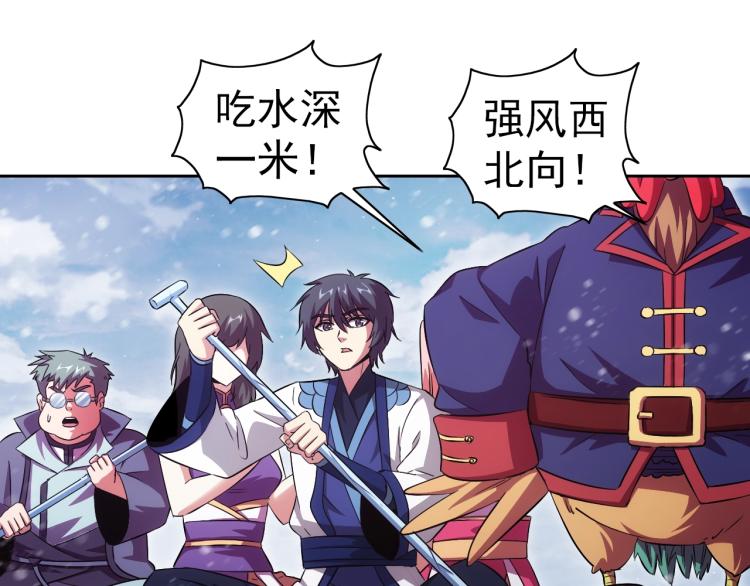 第46话 你们不是人85