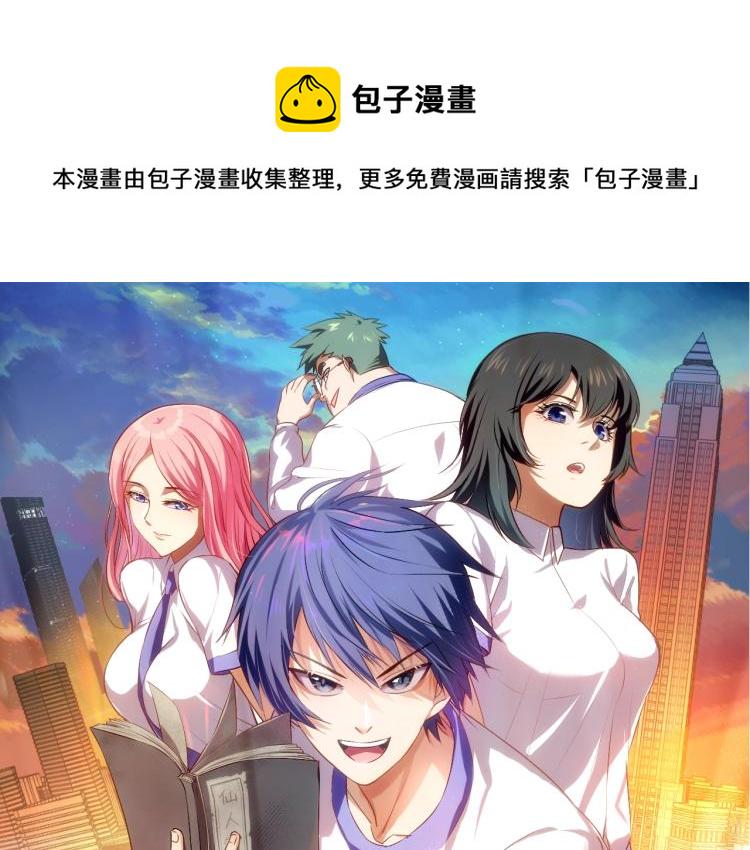第39话 苏醒0