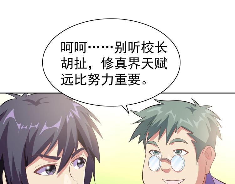 第23话 美妙之梦133