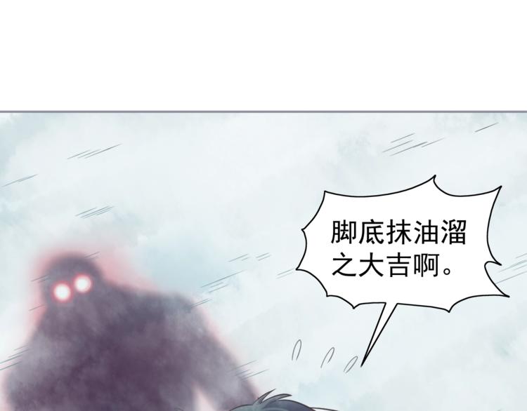 第7话 后山诡异104