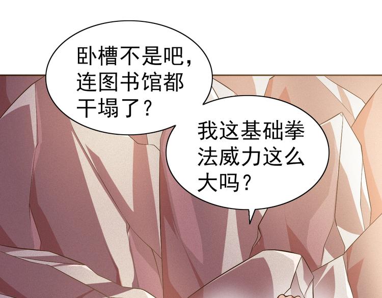 第26话 校长不生气！22