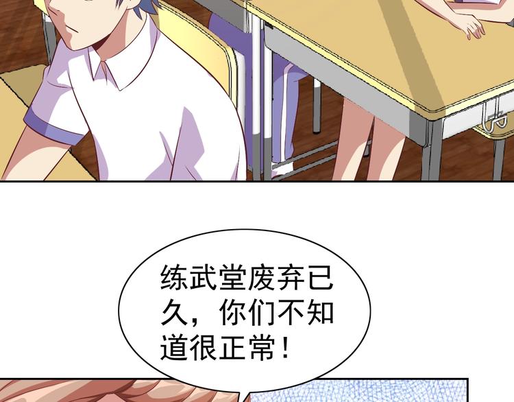 第31话 你们不是人！104