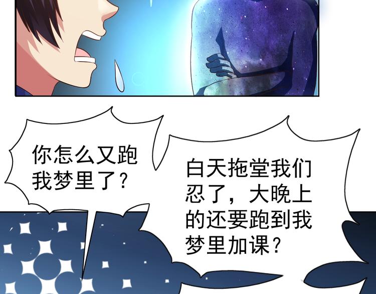 第23话 美妙之梦32