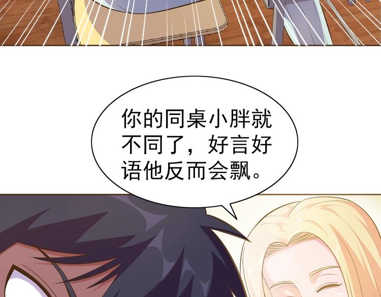 第21话 我和老师梦中相见109