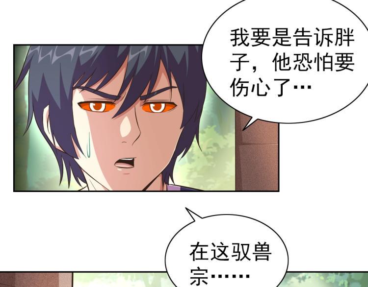 第41话 助你修炼3