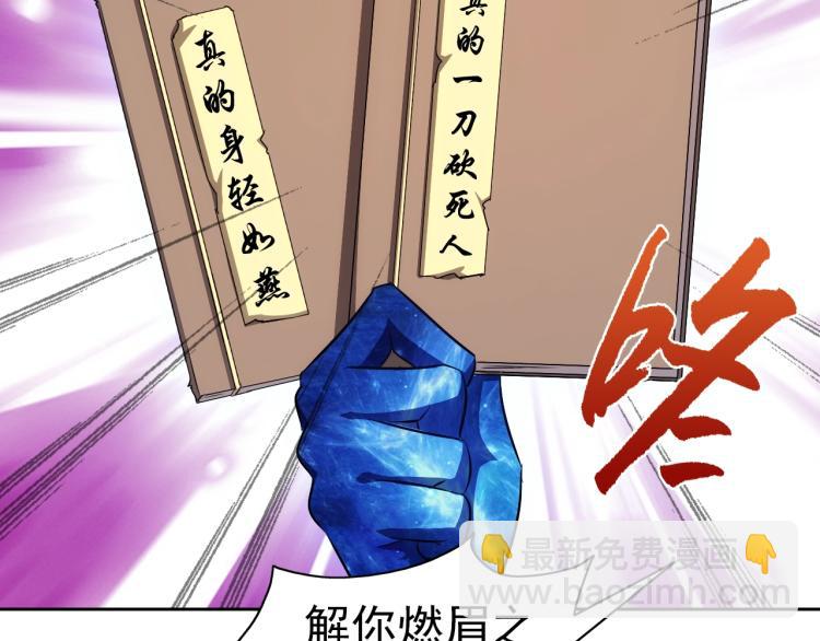 第48话 身轻如燕27