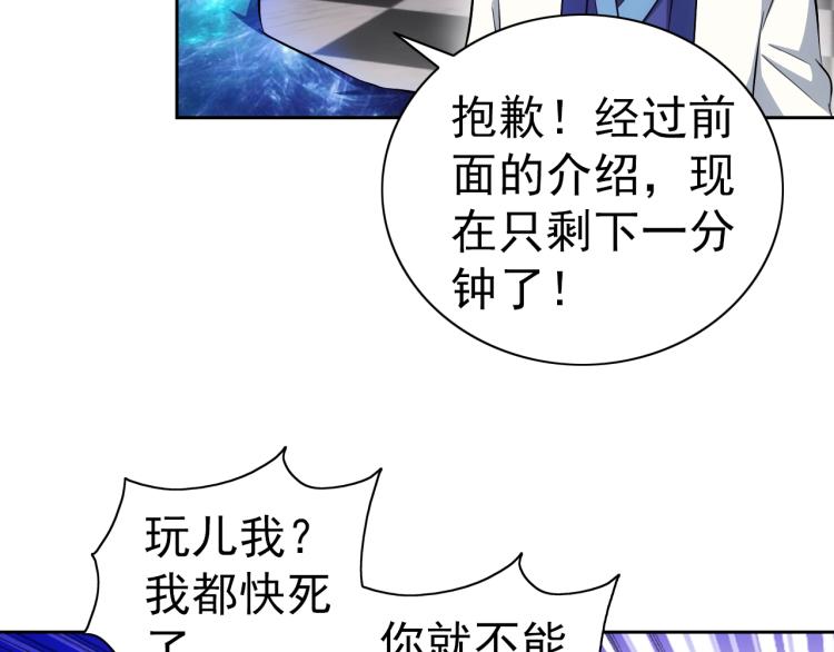 第48话 身轻如燕22