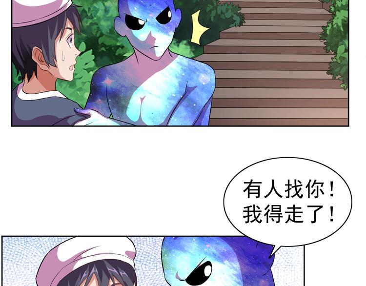 第27话 再入老师梦中！14
