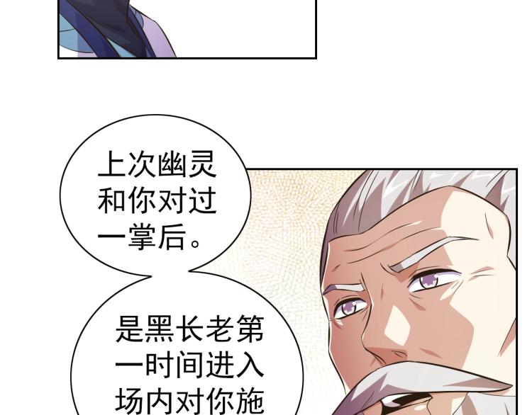 第43话 变异的野兽8
