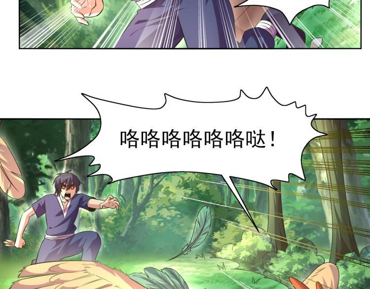 第41话 助你修炼21