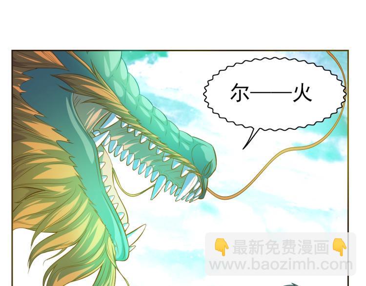 第36话 召唤神龙96