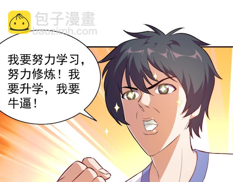 第3话 刚起来！16