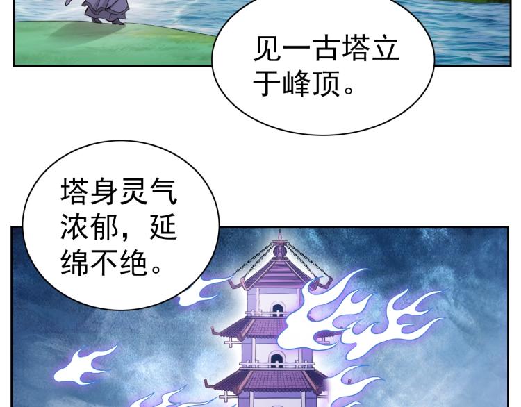 第40话 灵气可见5