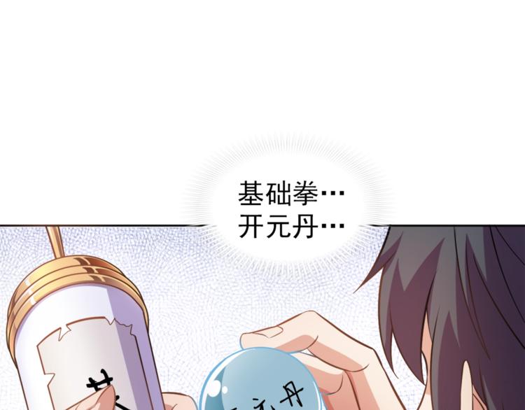 第5话 少年撸猫101