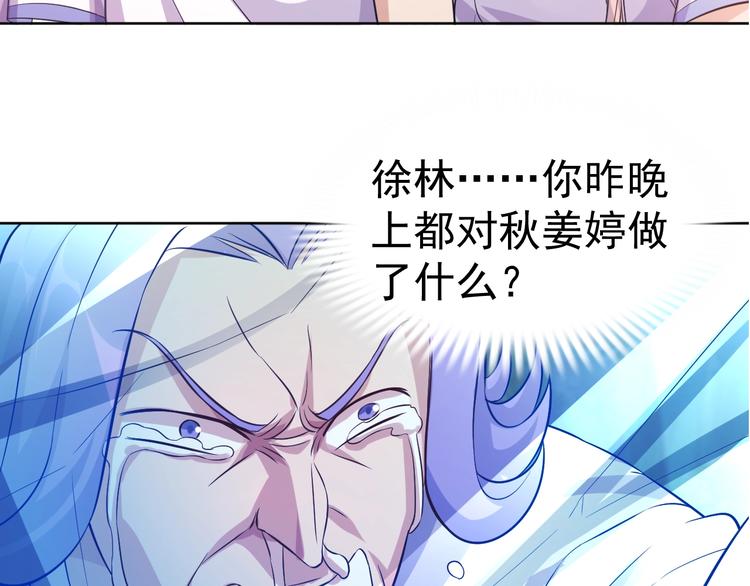 第8话 真的是意外！132