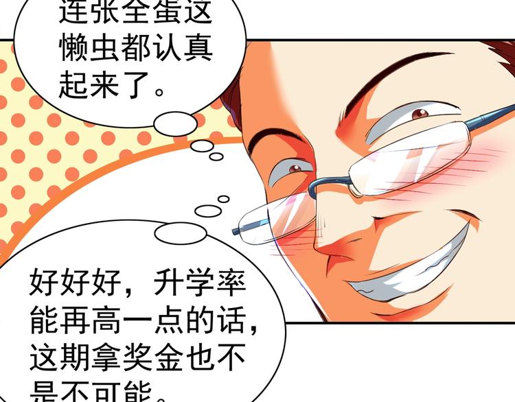 第1话 变天了？14