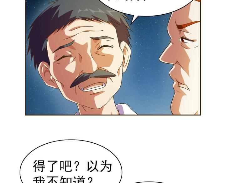 第30话 你怎么在我房间？58