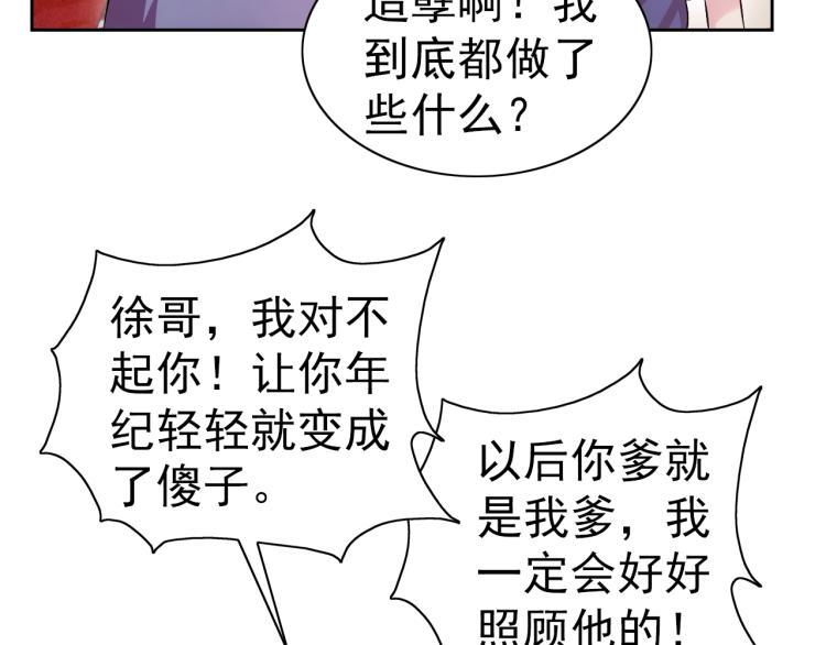 第40话 灵气可见75