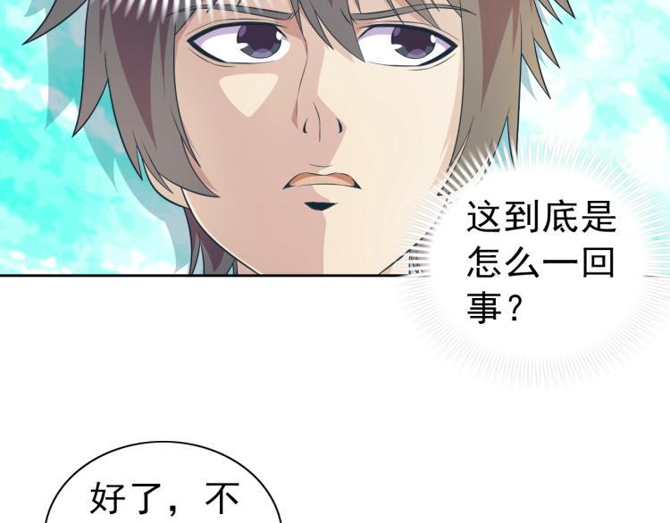 第39话 苏醒19