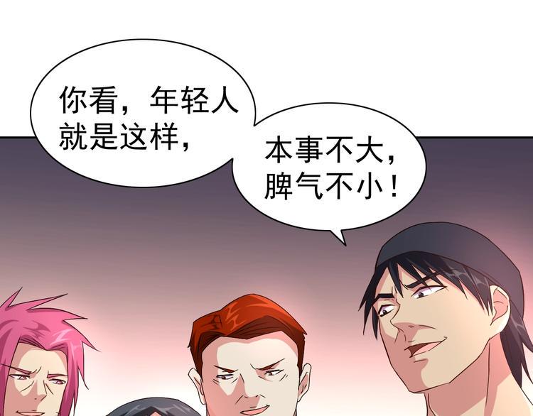 第30话 你怎么在我房间？74