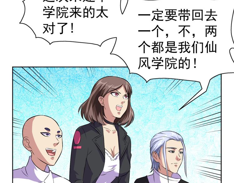 第24话 灵石，碎了！71