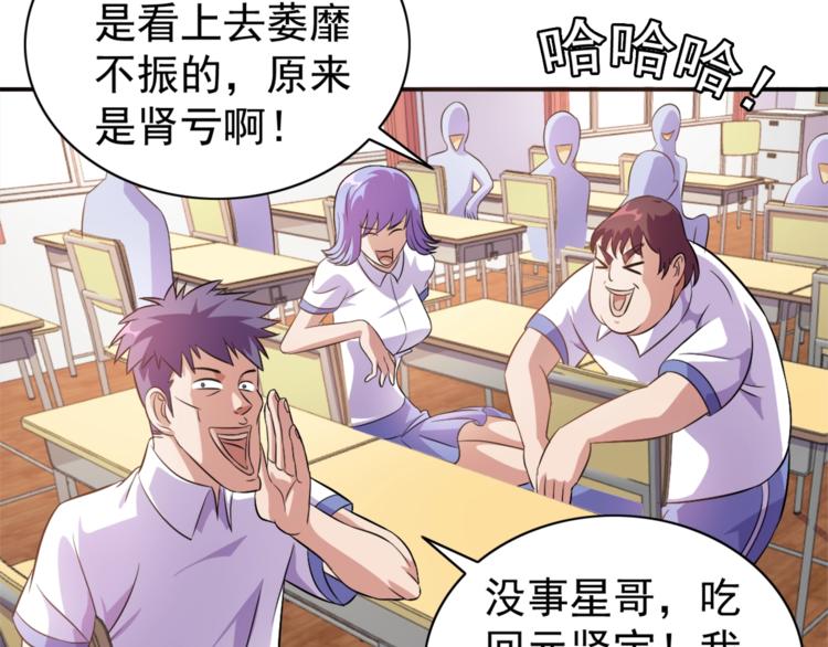 第3话 刚起来！58