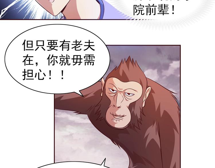 第19话 我的肉身！14