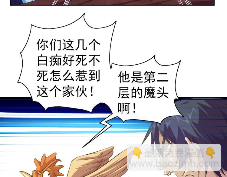 第45话 冰下妖兽45