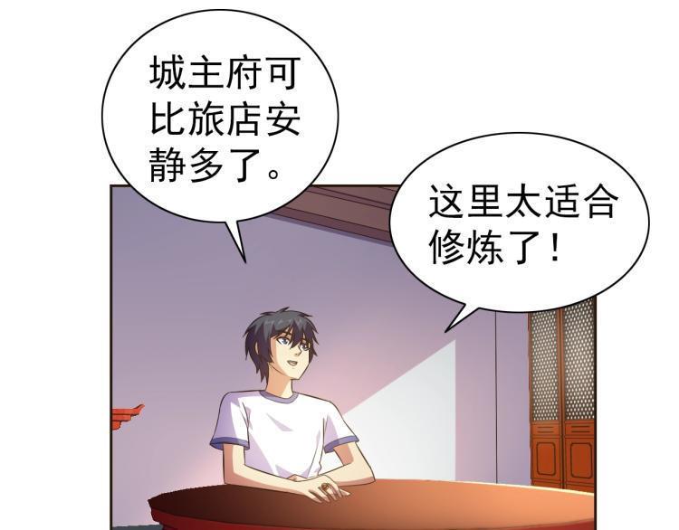 第36话 召唤神龙71