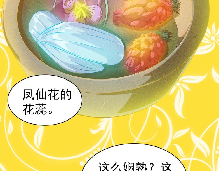 第21话 我和老师梦中相见73